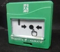 Устройство дистанционного пуска УДП 513-3АМ исп.01 в Москве Устройство дистанционного пуска УДП 513-3АМ исп.01